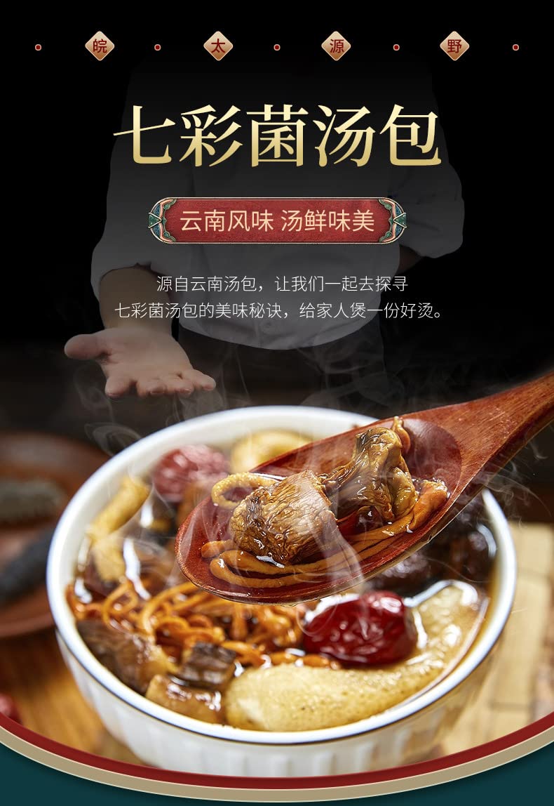 Amazon | 七彩菌菇包（70g/1袋）菌スープ、キノコスープ、キノコスープ